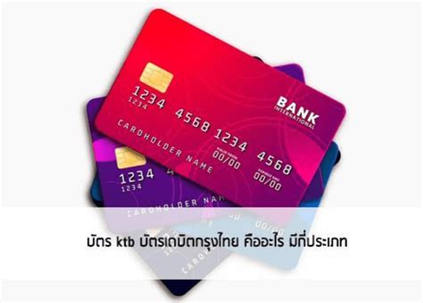 ktb shop smart gold card|เกี่ยวกับบัตรเดบิตธนาคารกรุงไทย .